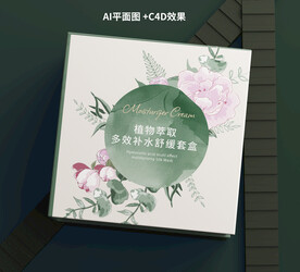 护肤品包装设计