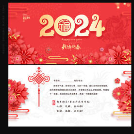 新年贺卡