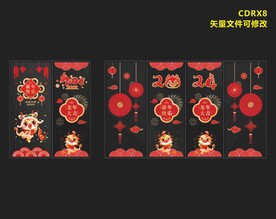 2024 窗贴