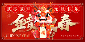新年