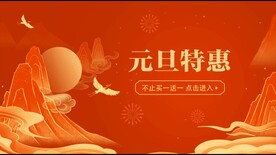 元旦促销动态海报ae模版