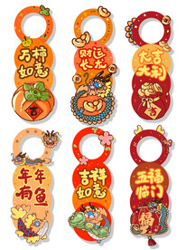 龙年门挂牌门把手挂饰春节