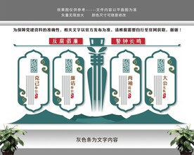 党风廉政反腐倡廉廉洁党建文化墙