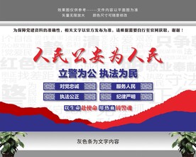 人民公安为人民公安警队文化墙