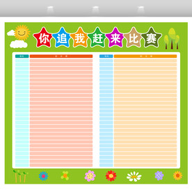 你追我赶来比赛图片