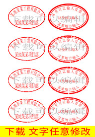 财务印章设计psd