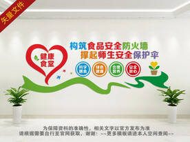 餐厅食堂背景墙