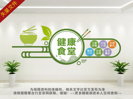 食堂文化