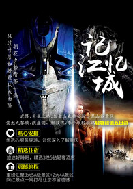 重庆旅游宣传海报展板图片