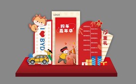 汽车4S店元旦新年龙年美陈布置