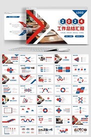 2024工作总结计划模板