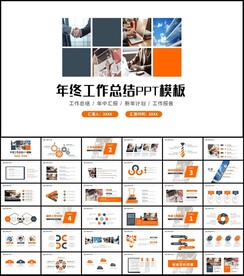 商务风工作总结计划PPT模板