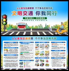 全国交通安全日