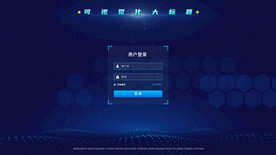 大数据登入界面