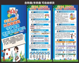 冬季传染病预防