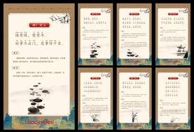 校园文化 增广贤文