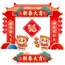 龙年拱门美陈