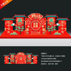 兔年美陈