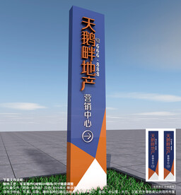 地产蓝色标识牌精神堡垒