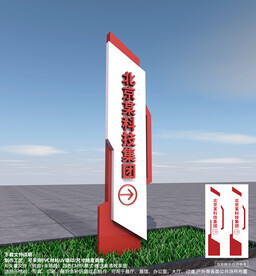 企业精神堡垒导视牌