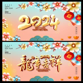 龙年背景