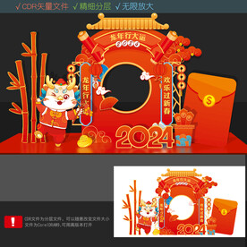 龙年打卡点