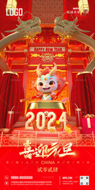 酒吧2024元旦海报