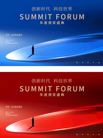 科技会议颁奖背景