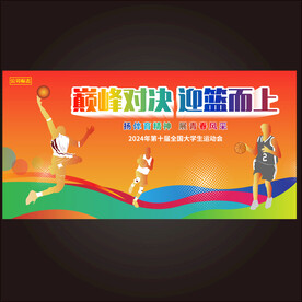 篮球插画海报