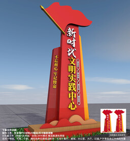 新时代文明实践中心精神堡垒