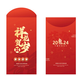 新年红包