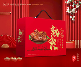 熟食包装 卤味礼盒
