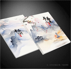 书画封面