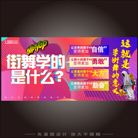 学街舞的意义