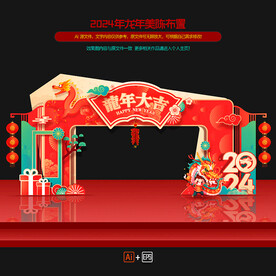 龙年门头