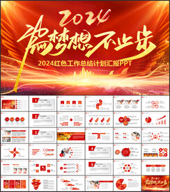 商务风2024年终总结工作计划