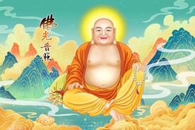 弥勒佛