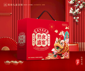 熟食包装 卤味礼盒