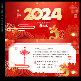 新年贺卡