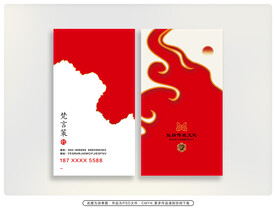 大气红色名片