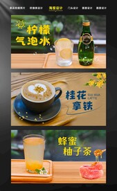 饮料海报设计