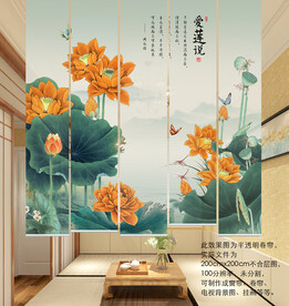 新中式荷花背景墙