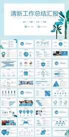 蓝色手绘工作总结计划教育教学
