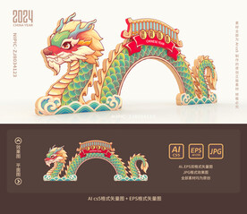 龙年拱门