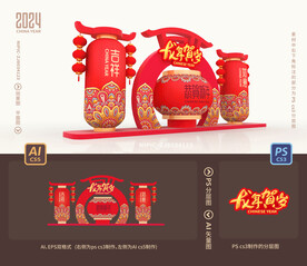 春节花灯
