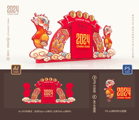 龙年美陈