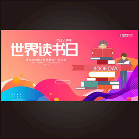 世界读书日学生阅读背景插画