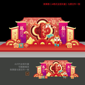 龙年美陈布置