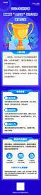 获奖公示长图海报