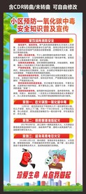 一氧化碳中毒